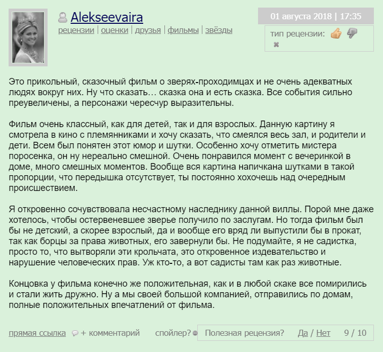 кролик питер бесплатно