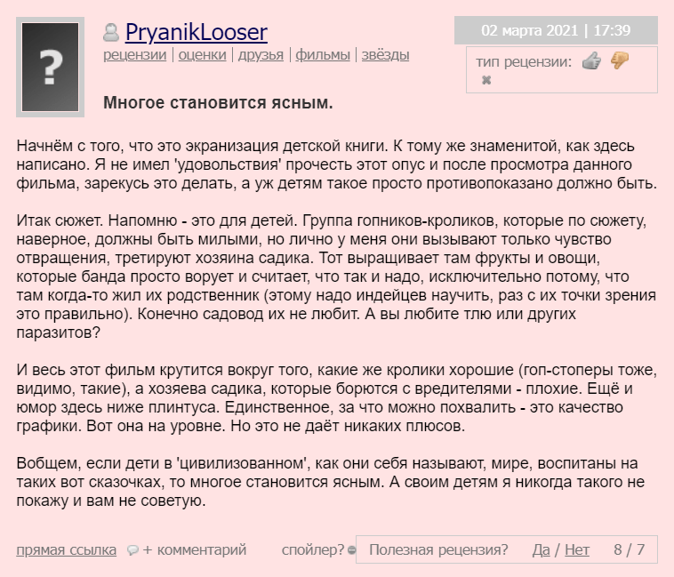 кролик питер 2 онлайн