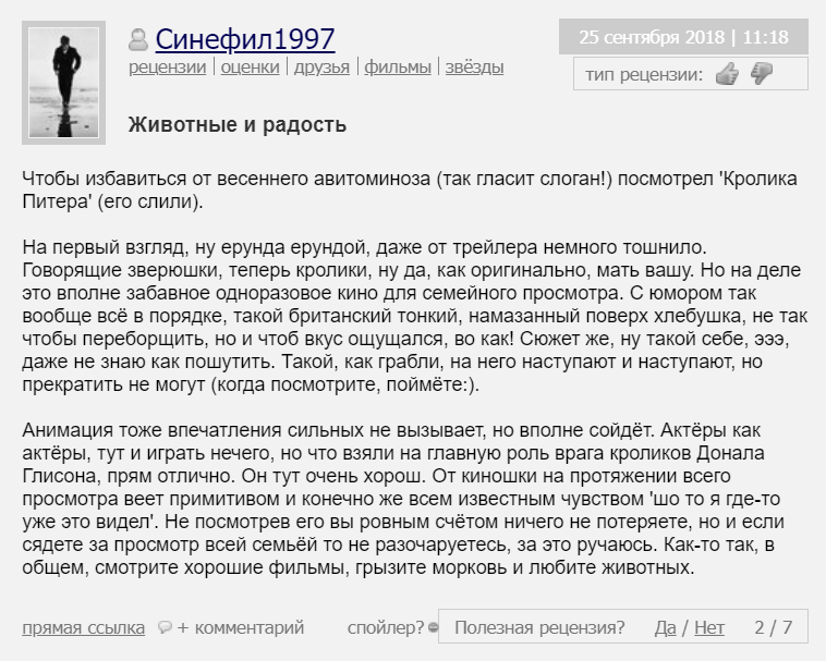 кролик питер 2 смотреть онлайн